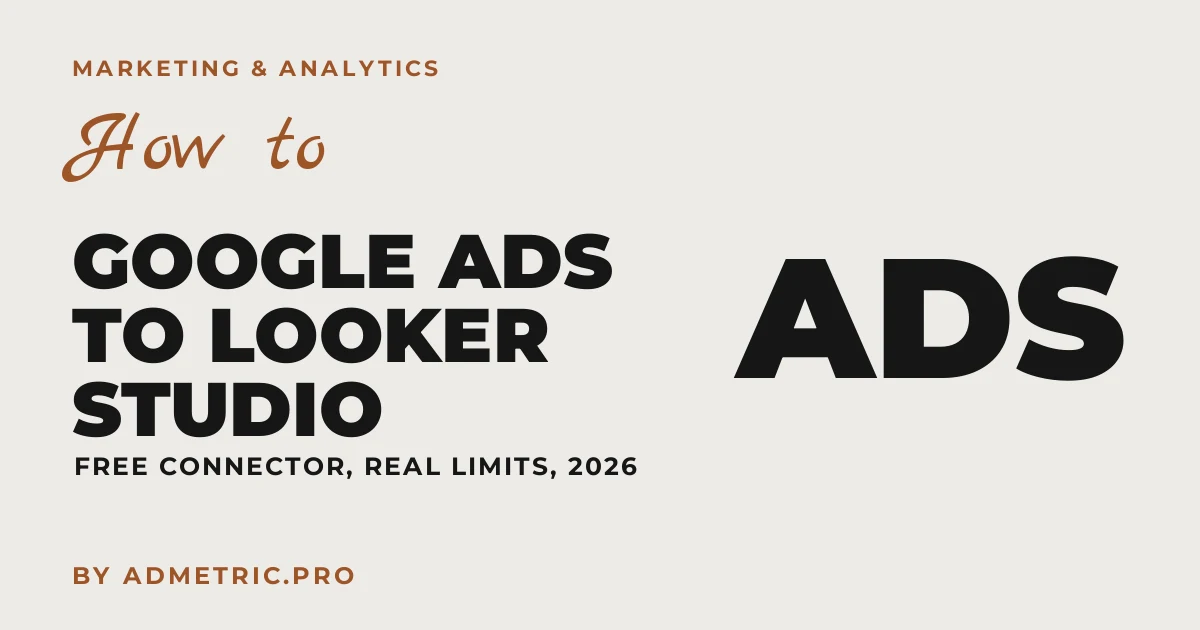 Google広告をLooker Studioに接続する方法(2026年ガイド)