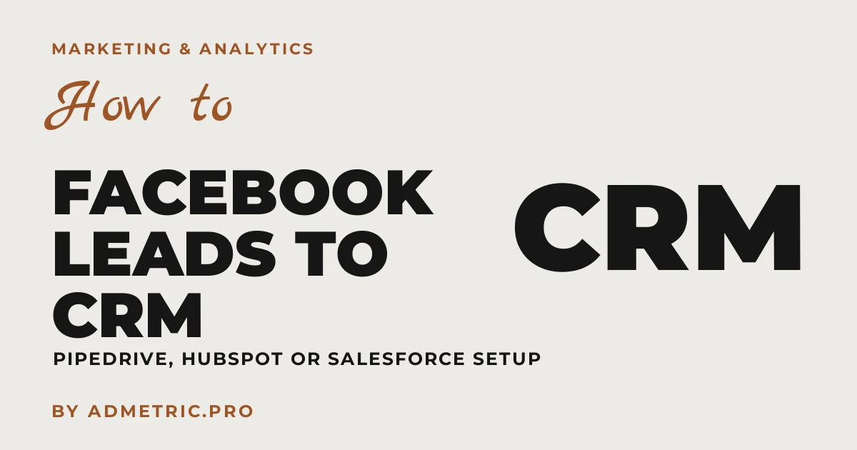 Facebook広告のリードをCRMでトラッキングする方法